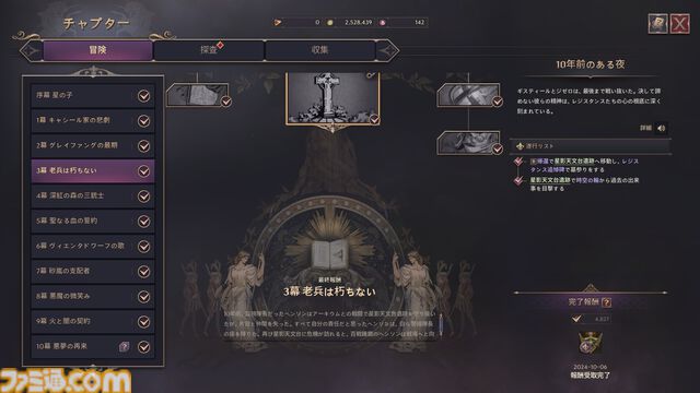 『スローン・アンド・リバティ』インタビュー。“世界基準を満たしていない”と感じ、早々にMMORPGの伝統を撤廃。グローバル人気を支える独自の楽しさ追求