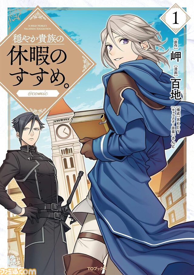 【Kindleクリスマスセール】『最弱テイマー』『休暇のすすめ』『ティアムーン帝国物語』『ウィッチャー』などが最大80％オフでお買い得に