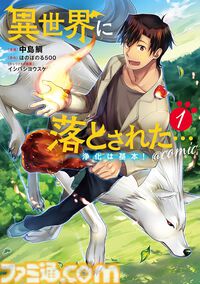 【Kindleクリスマスセール】『最弱テイマー』『休暇のすすめ』『ティアムーン帝国物語』『ウィッチャー』などが最大80％オフでお買い得に