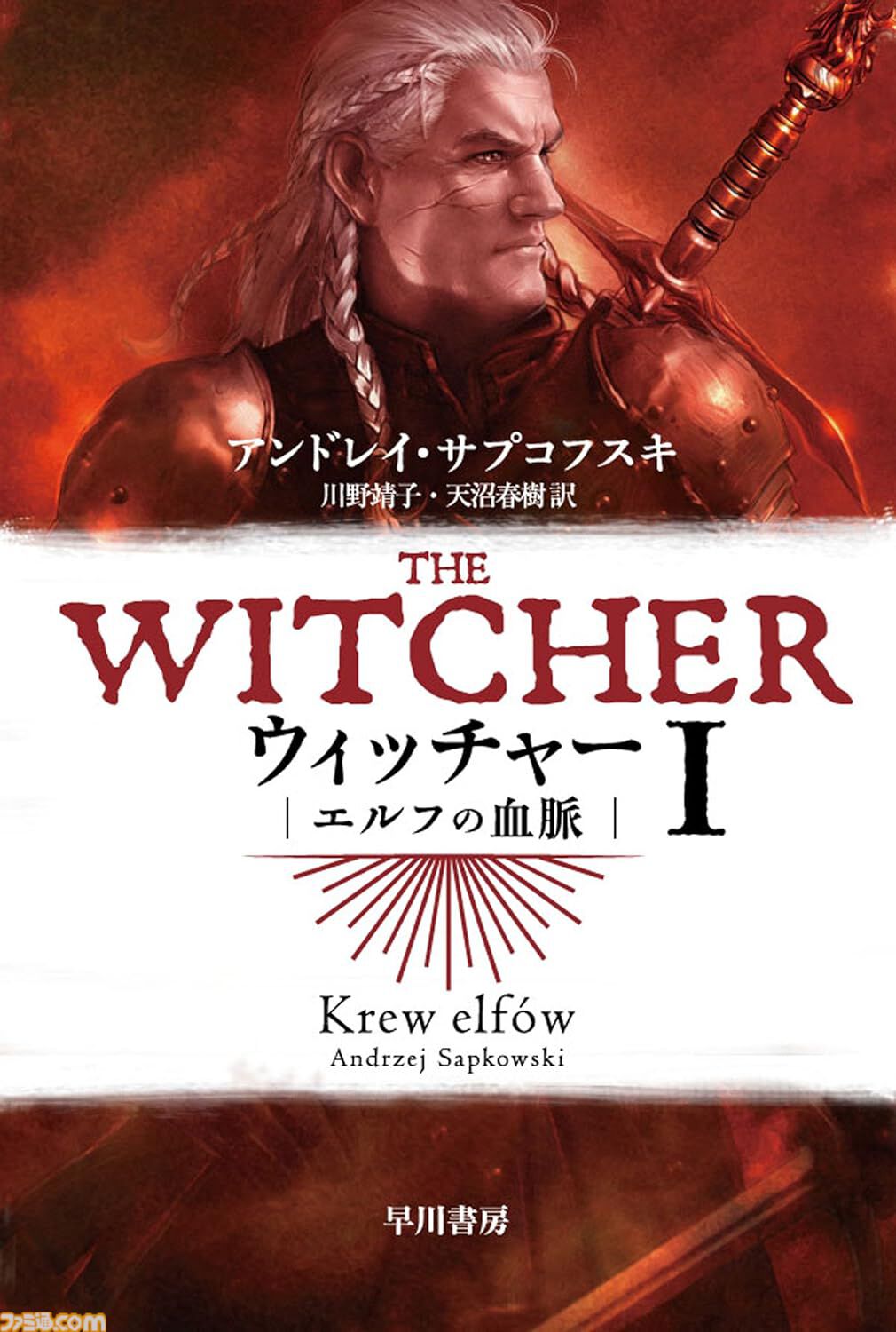 【Kindleクリスマスセール】『最弱テイマー』『休暇のすすめ』『ティアムーン帝国物語』『ウィッチャー』などが最大80％オフでお買い得に