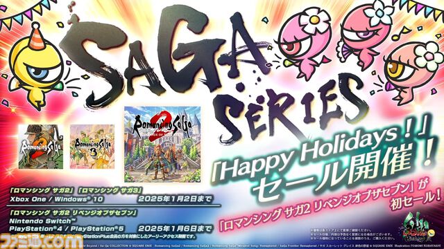 『ロマサガ2リメイク』初セールで25％オフ。『サガ』シリーズのホリデーセールがスタート【ロマンシング サガ2 リベンジオブザセブン】