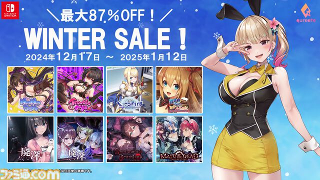 『バニーガーデン』『メイド・オブ・ザ・デッド』30％オフ！ qureateのゲーム（SwitchDL版）をお得に買えるウィンターセールが開催中【1/12まで】