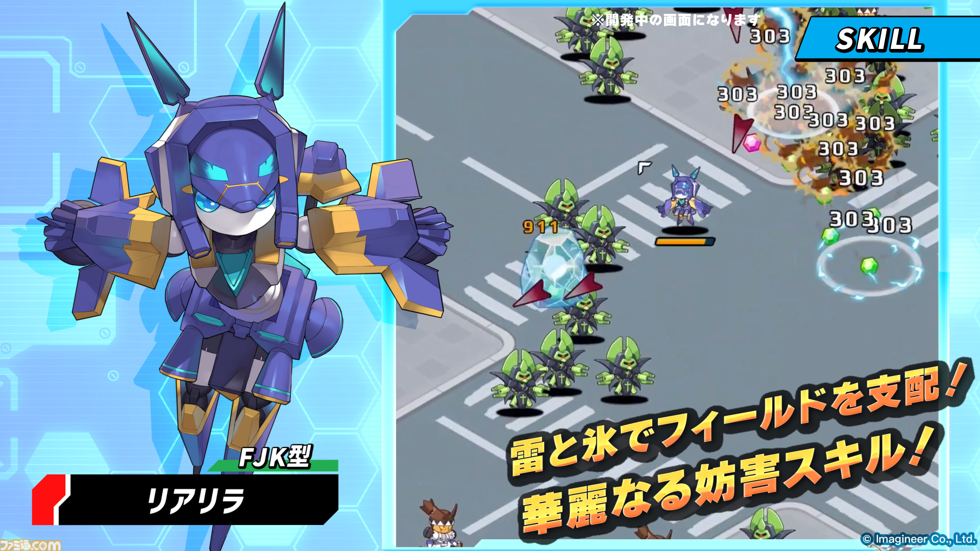メダロットサバイバー』“マリンキラー”、“リアリラ”がプレイアブル