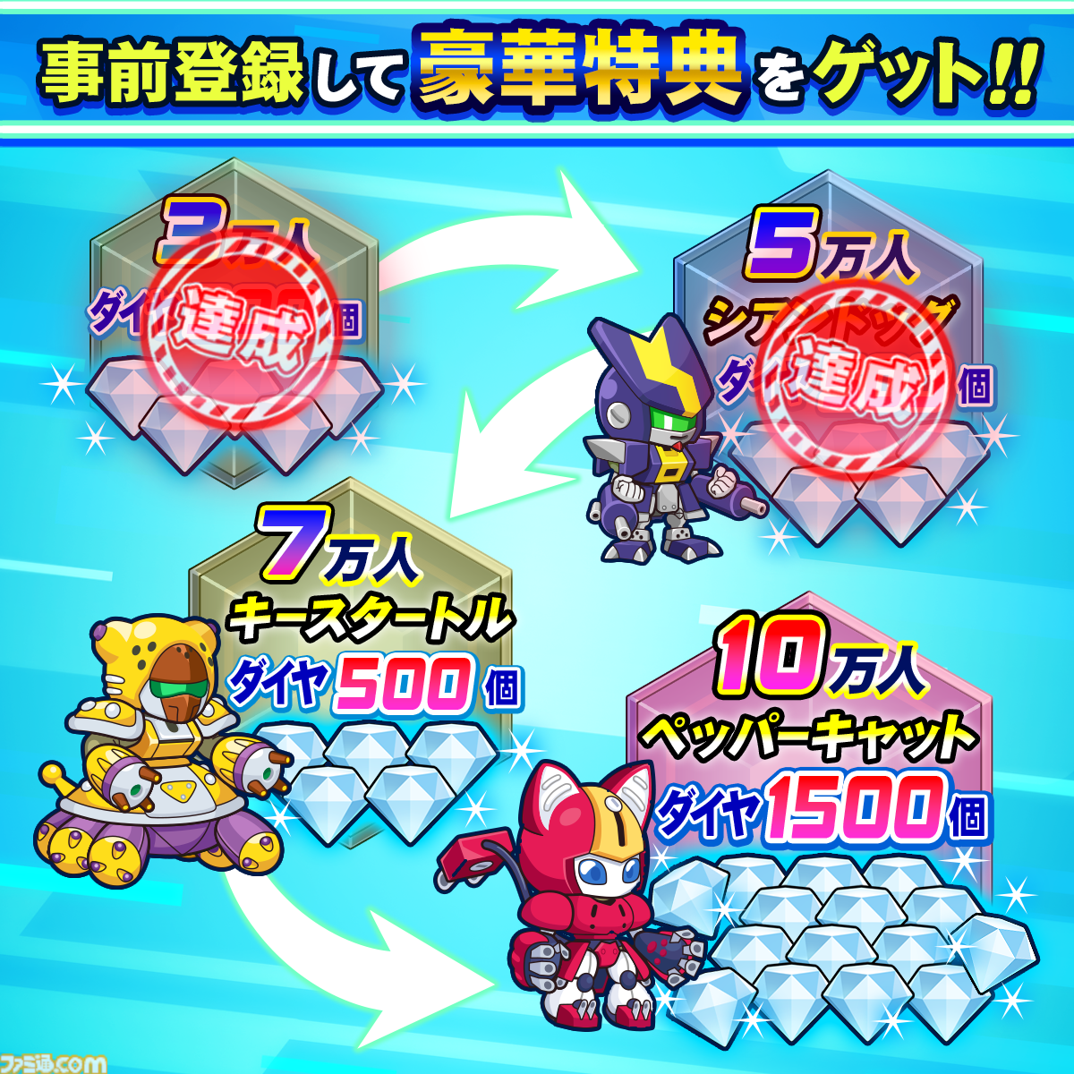 メダロットサバイバー』“マリンキラー”、“リアリラ”がプレイアブル