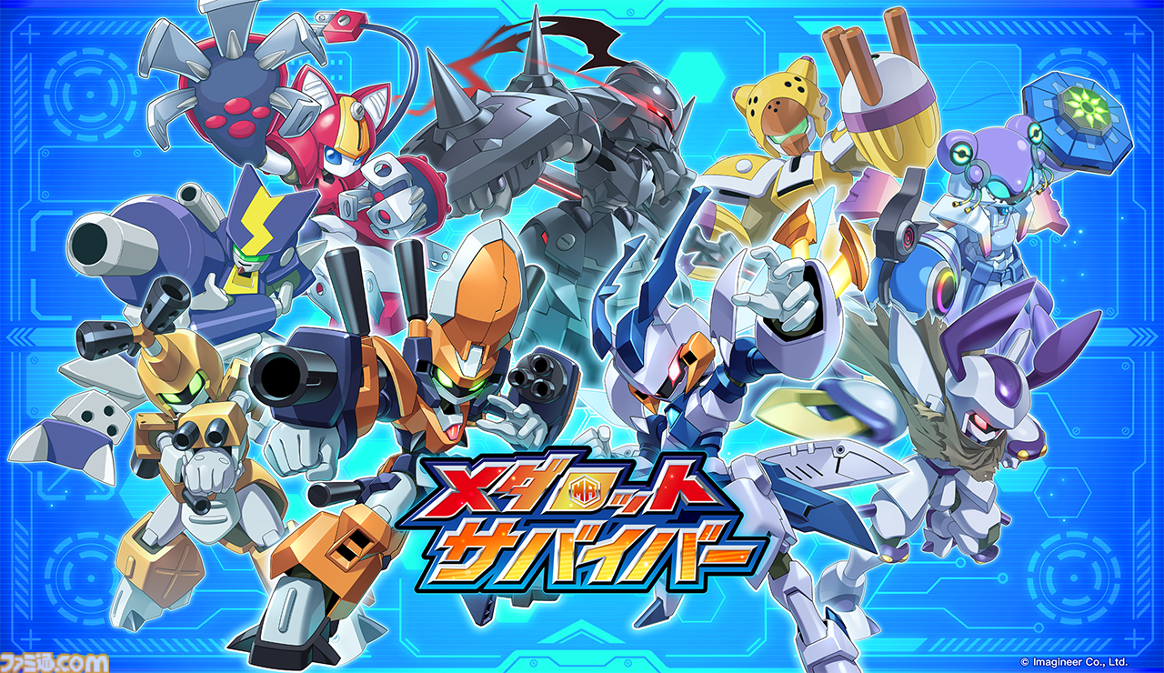 メダロットサバイバー』“マリンキラー”、“リアリラ”がプレイアブル