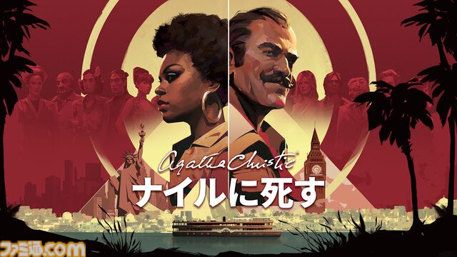 『アガサ・クリスティ ナイルに死す』2025年リリースへ。傑作小説原作のミステリーアドベンチャー、次の舞台は1970年代のエジプトに