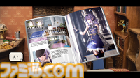 『FANTASIAN Neo Dimension』坂口博信氏と『ドラゴンクエストIII』堀井雄二氏のレジェンドクリエイター対談、今度は『FANTASIAN』をクリアーした堀井氏が坂口氏に気になるポイントを直撃！