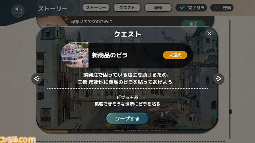『FANTASIAN Neo Dimension』坂口博信氏と『ドラゴンクエストIII』堀井雄二氏のレジェンドクリエイター対談、今度は『FANTASIAN』をクリアーした堀井氏が坂口氏に気になるポイントを直撃！