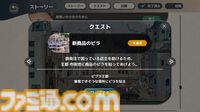 『FANTASIAN Neo Dimension』坂口博信氏と『ドラゴンクエストIII』堀井雄二氏のレジェンドクリエイター対談、今度は『FANTASIAN』をクリアーした堀井氏が坂口氏に気になるポイントを直撃！