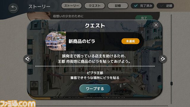 『FANTASIAN Neo Dimension』坂口博信氏と『ドラゴンクエストIII』堀井雄二氏のレジェンドクリエイター対談、今度は『FANTASIAN』をクリアーした堀井氏が坂口氏に気になるポイントを直撃！