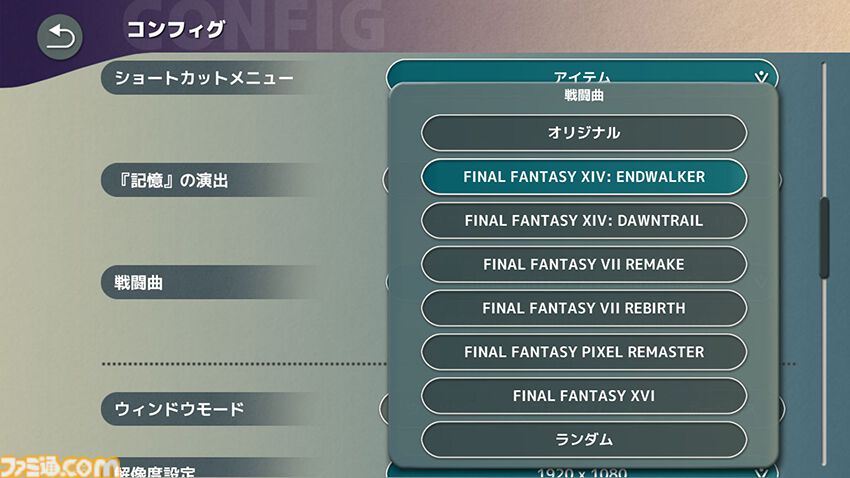 『FANTASIAN Neo Dimension』坂口博信氏と『ドラゴンクエストIII』堀井雄二氏のレジェンドクリエイター対談、今度は『FANTASIAN』をクリアーした堀井氏が坂口氏に気になるポイントを直撃！