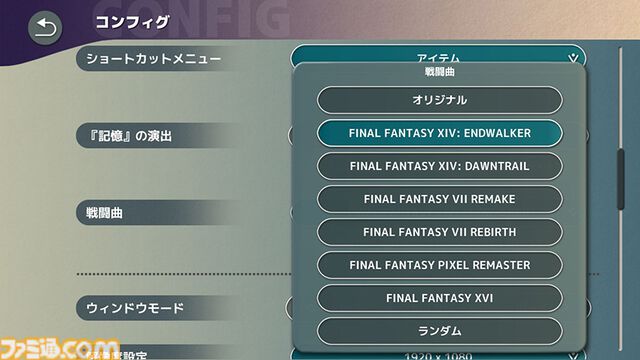 『FANTASIAN Neo Dimension』坂口博信氏と『ドラゴンクエストIII』堀井雄二氏のレジェンドクリエイター対談、今度は『FANTASIAN』をクリアーした堀井氏が坂口氏に気になるポイントを直撃！