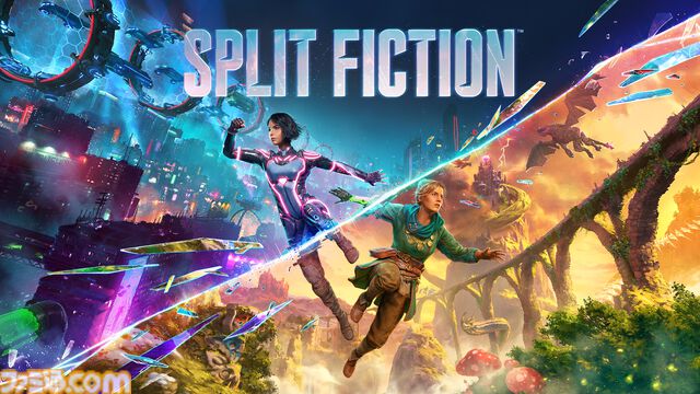 SFとファンタジーの世界を行き来するふたり協力アクション『スプリット・フィクション』2025年3月6日発売。 ゲームアワード受賞の名作『It Takes Two』 を手掛けたHazelight Studios最新作