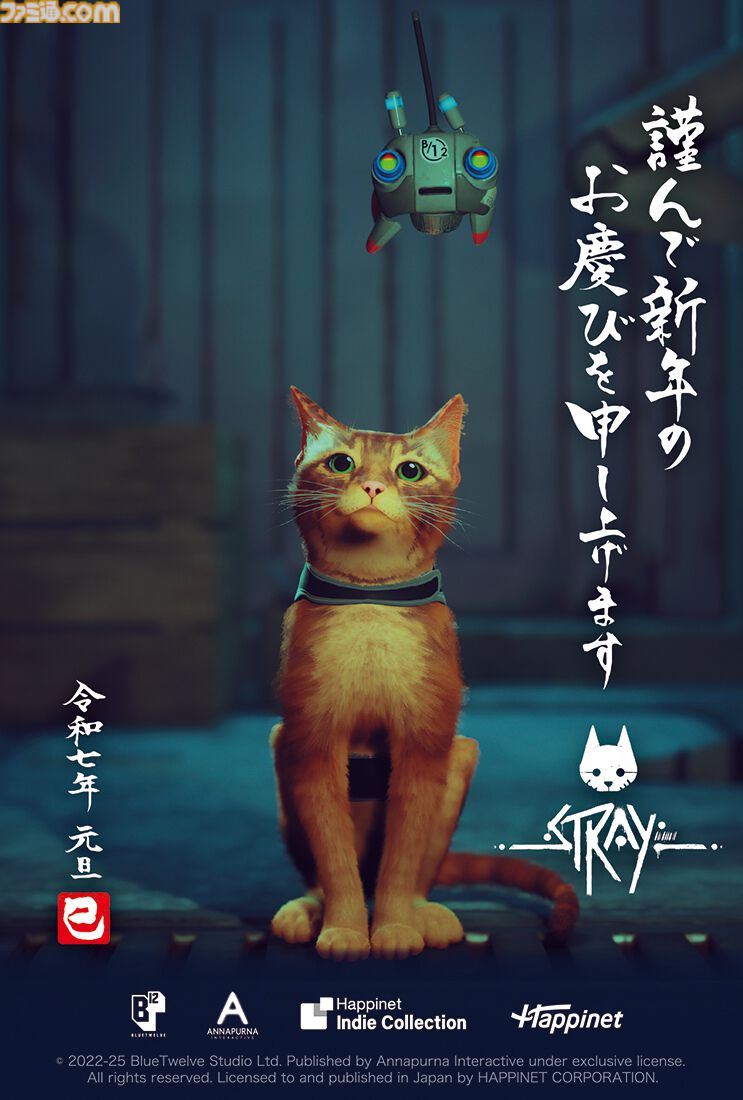 2025年ゲームメーカー89社の年賀状を一挙公開。年賀状と新年のお祝いメッセージをお届け【年始特別企画】