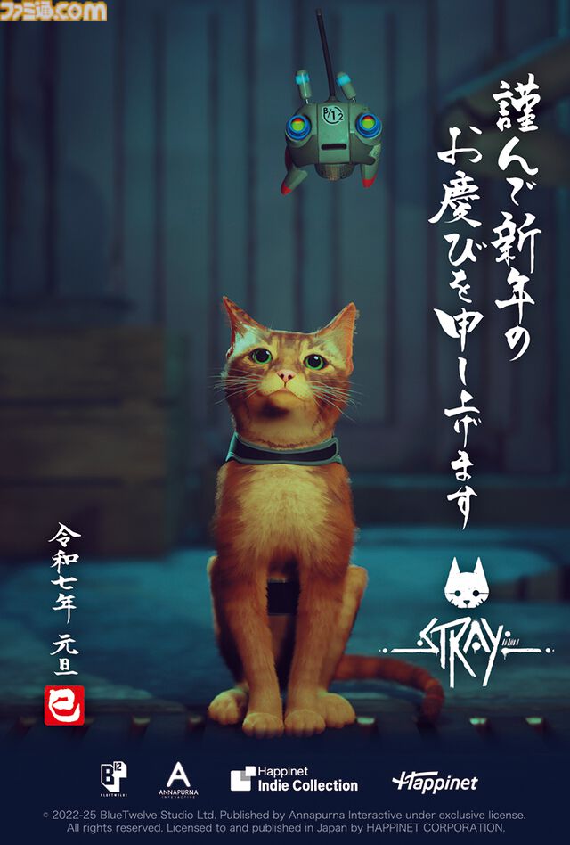 2025年ゲームメーカー89社の年賀状を一挙公開。年賀状と新年のお祝いメッセージをお届け【年始特別企画】
