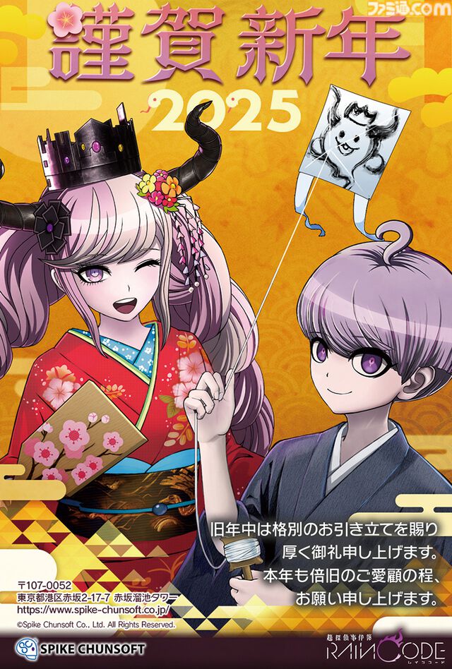2025年ゲームメーカー89社の年賀状を一挙公開。年賀状と新年のお祝いメッセージをお届け【年始特別企画】
