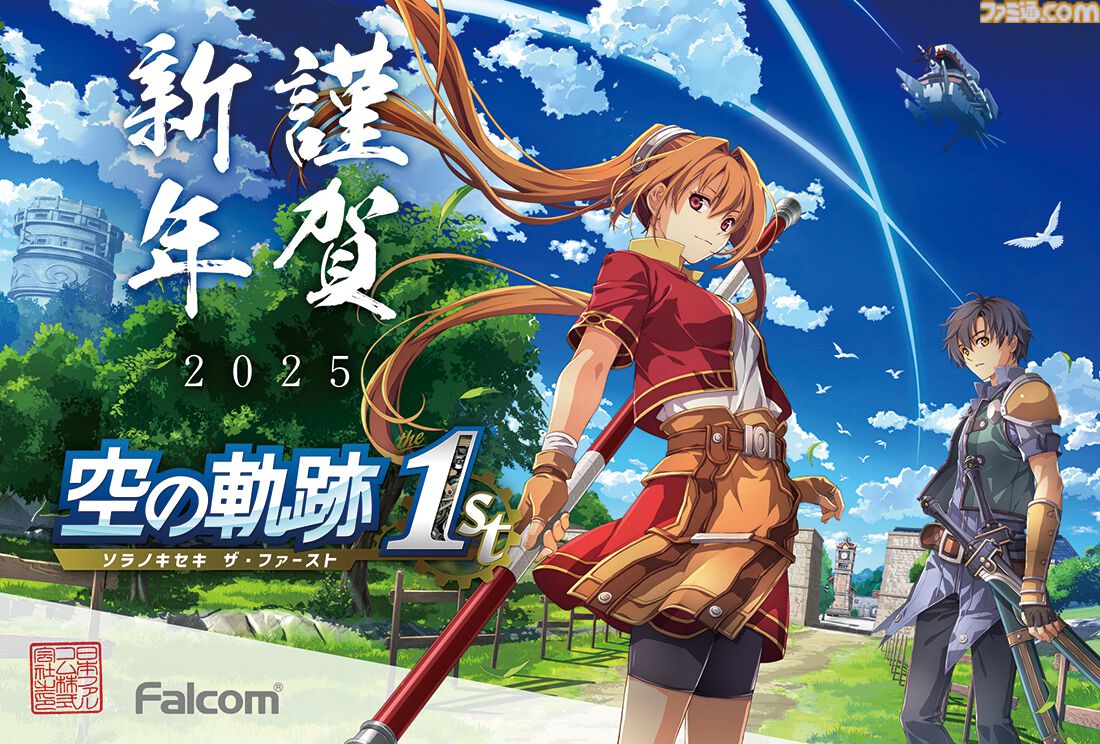2025年ゲームメーカー89社の年賀状を一挙公開。年賀状と新年のお祝いメッセージをお届け【年始特別企画】