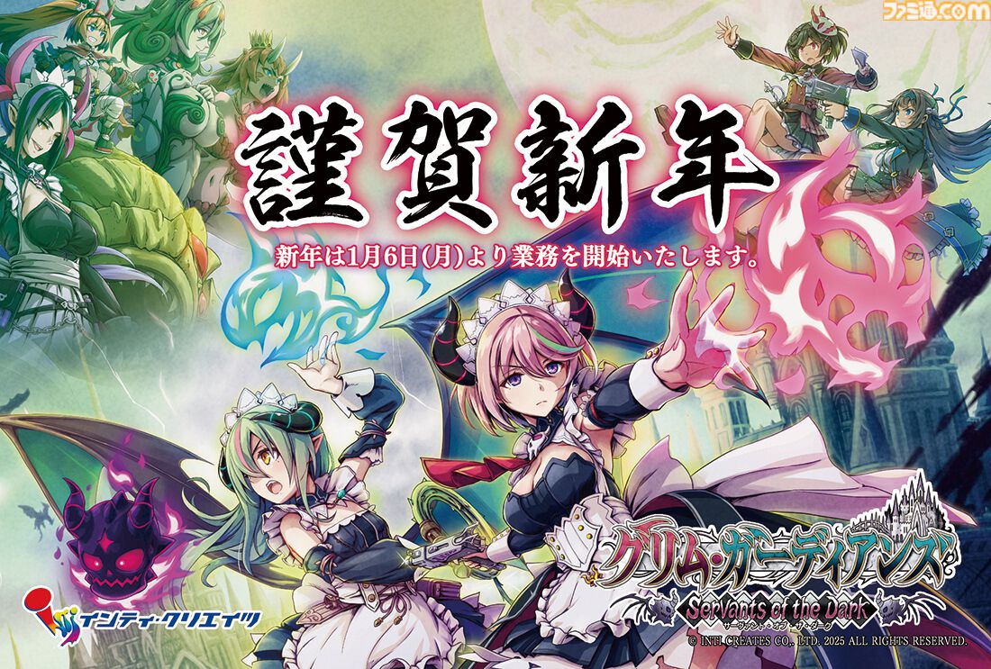 2025年ゲームメーカー89社の年賀状を一挙公開。年賀状と新年のお祝いメッセージをお届け【年始特別企画】
