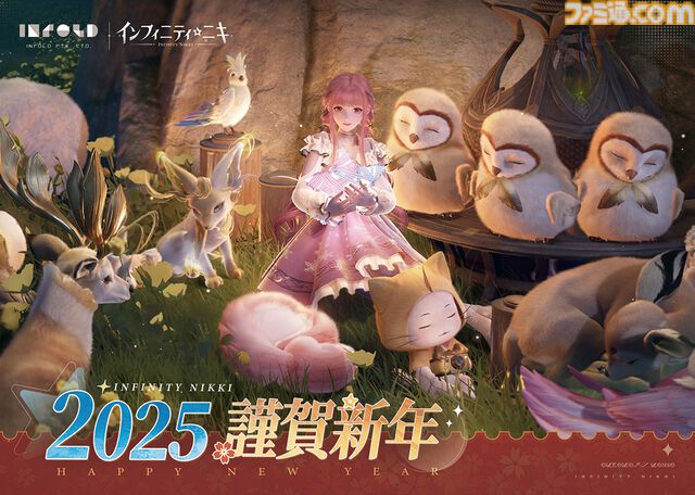 2025年ゲームメーカー89社の年賀状を一挙公開。年賀状と新年のお祝いメッセージをお届け【年始特別企画】