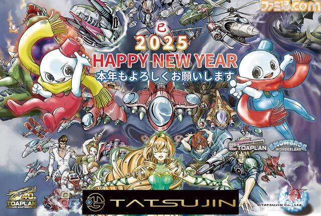 2025年ゲームメーカー89社の年賀状を一挙公開。年賀状と新年のお祝いメッセージをお届け【年始特別企画】