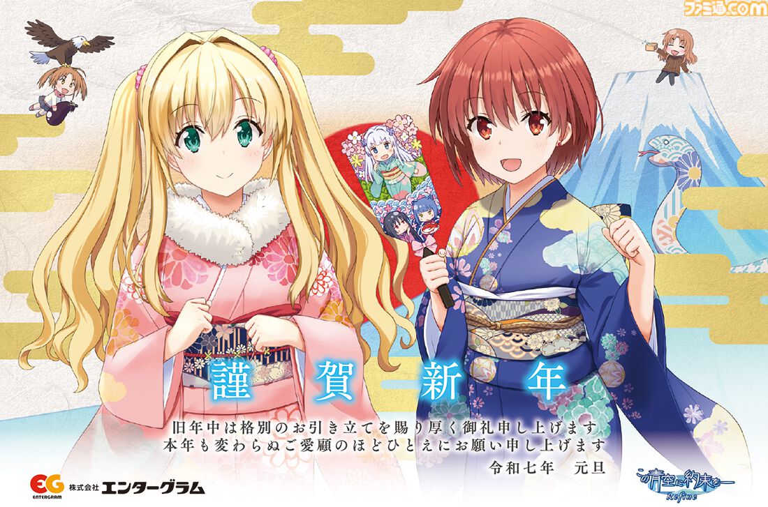 2025年ゲームメーカー89社の年賀状を一挙公開。年賀状と新年のお祝いメッセージをお届け【年始特別企画】