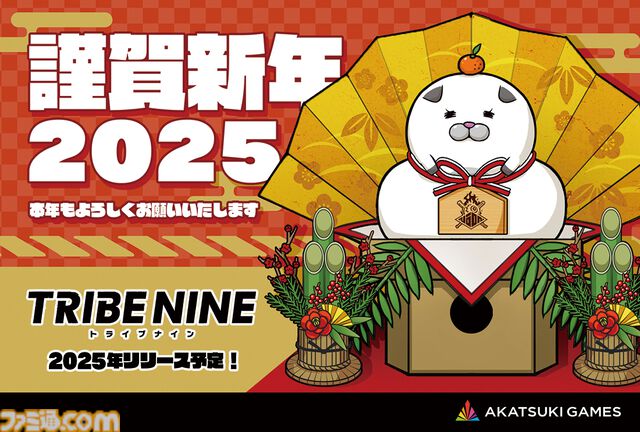 2025年ゲームメーカー89社の年賀状を一挙公開。年賀状と新年のお祝いメッセージをお届け【年始特別企画】
