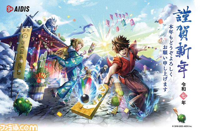 2025年ゲームメーカー89社の年賀状を一挙公開。年賀状と新年のお祝いメッセージをお届け【年始特別企画】