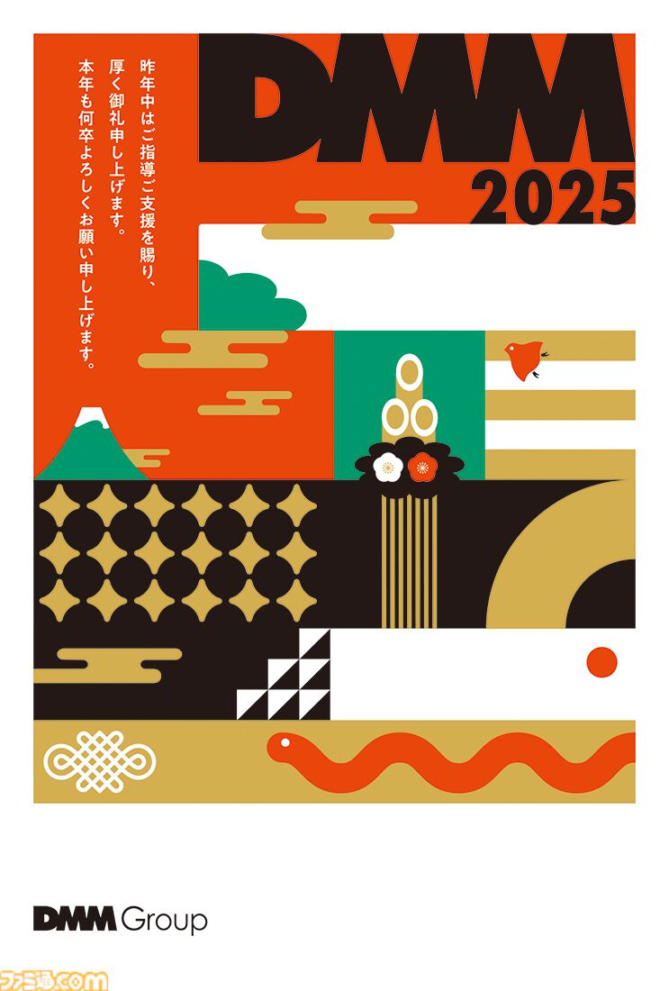 2025年ゲームメーカー89社の年賀状を一挙公開。年賀状と新年のお祝いメッセージをお届け【年始特別企画】