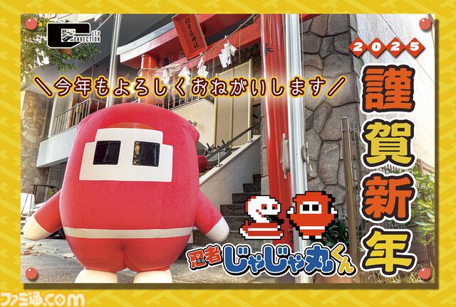 2025年ゲームメーカー89社の年賀状を一挙公開。年賀状と新年のお祝いメッセージをお届け【年始特別企画】