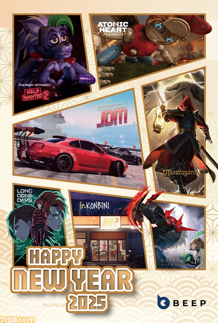 2025年ゲームメーカー89社の年賀状を一挙公開。年賀状と新年のお祝いメッセージをお届け【年始特別企画】