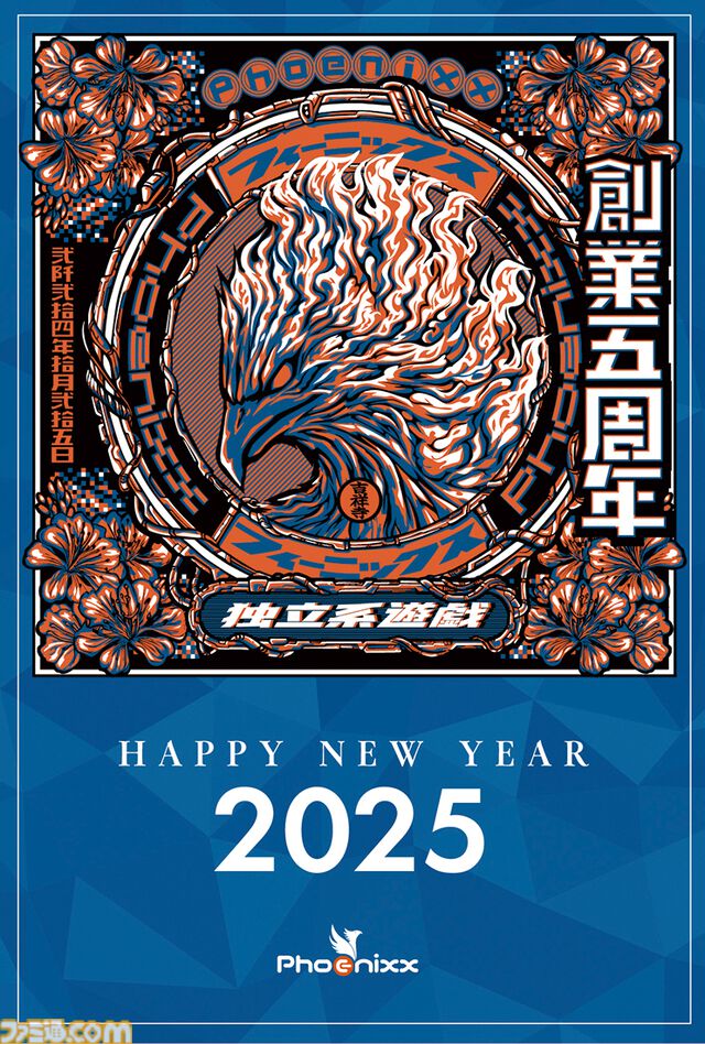 2025年ゲームメーカー89社の年賀状を一挙公開。年賀状と新年のお祝いメッセージをお届け【年始特別企画】