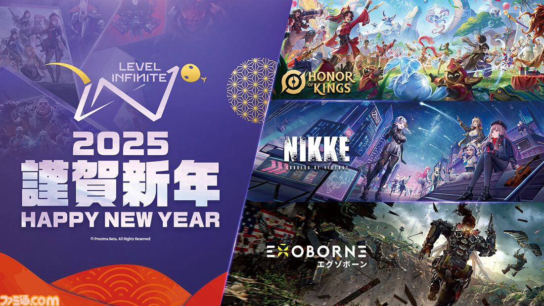 2025年ゲームメーカー89社の年賀状を一挙公開。年賀状と新年のお祝いメッセージをお届け【年始特別企画】