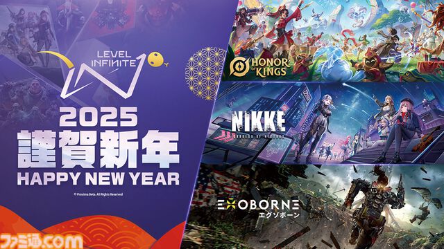 2025年ゲームメーカー89社の年賀状を一挙公開。年賀状と新年のお祝いメッセージをお届け【年始特別企画】
