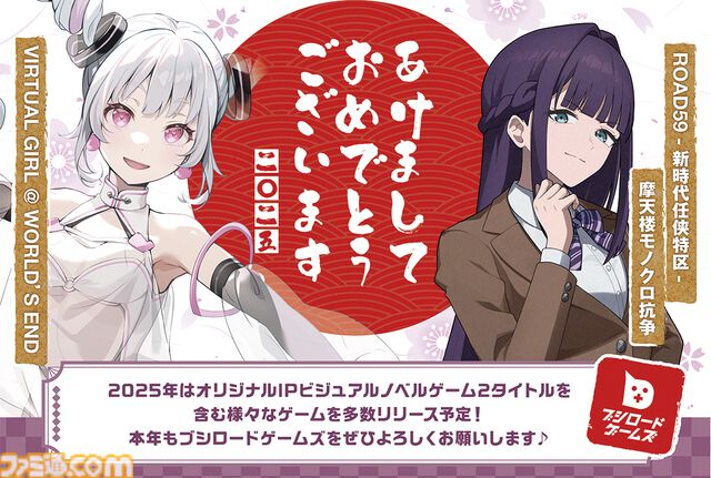 2025年ゲームメーカー89社の年賀状を一挙公開。年賀状と新年のお祝いメッセージをお届け【年始特別企画】