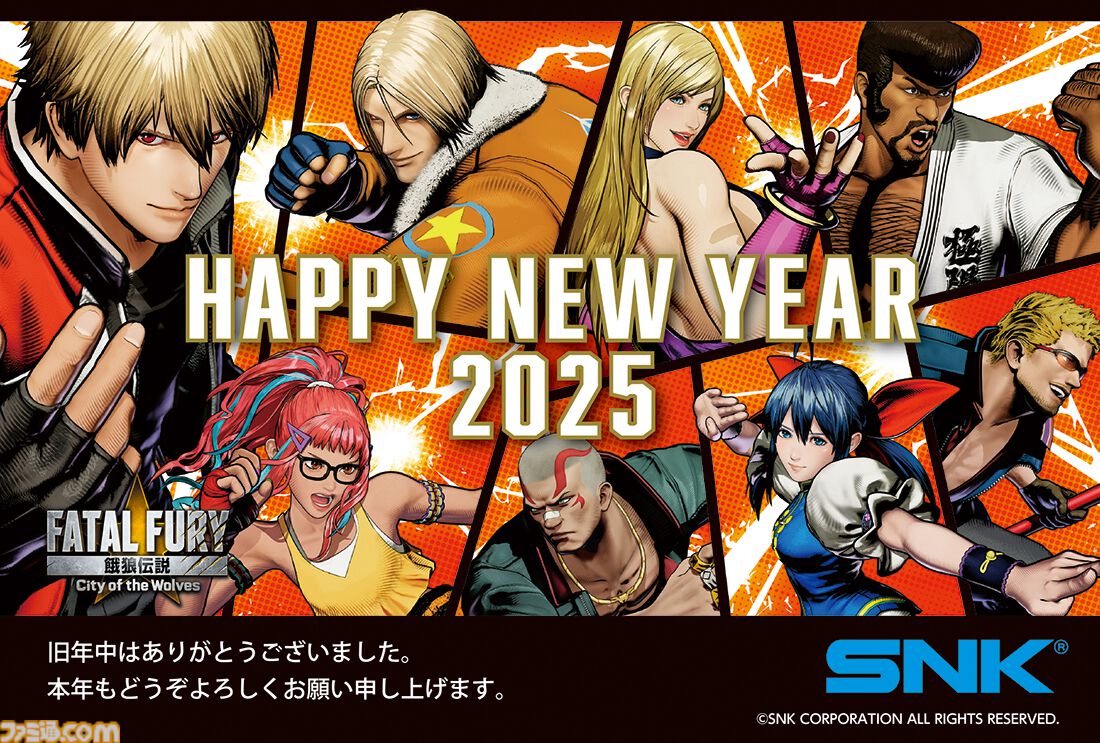 2025年ゲームメーカー89社の年賀状を一挙公開。年賀状と新年のお祝いメッセージをお届け【年始特別企画】