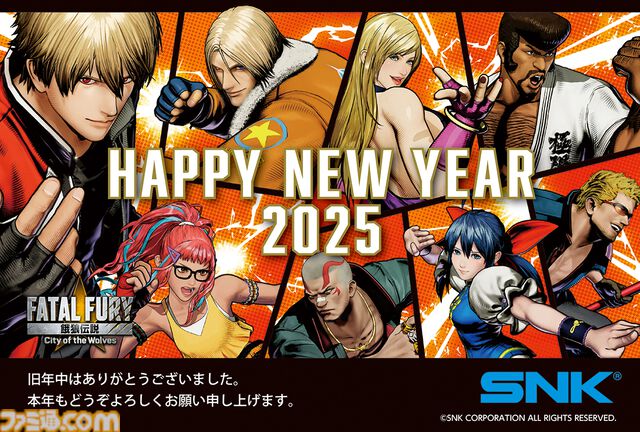 2025年ゲームメーカー89社の年賀状を一挙公開。年賀状と新年のお祝いメッセージをお届け【年始特別企画】