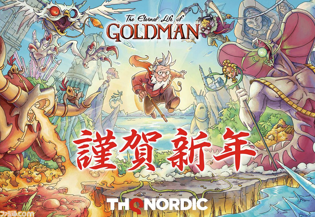 2025年ゲームメーカー89社の年賀状を一挙公開。年賀状と新年のお祝いメッセージをお届け【年始特別企画】