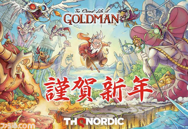 2025年ゲームメーカー89社の年賀状を一挙公開。年賀状と新年のお祝いメッセージをお届け【年始特別企画】
