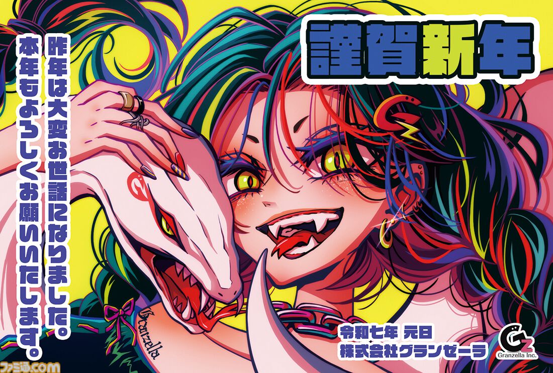 2025年ゲームメーカー89社の年賀状を一挙公開。年賀状と新年のお祝いメッセージをお届け【年始特別企画】