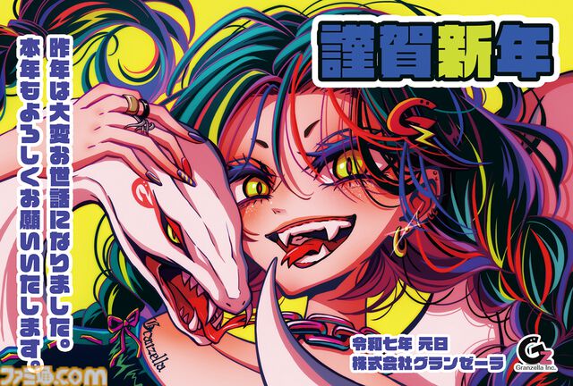 2025年ゲームメーカー89社の年賀状を一挙公開。年賀状と新年のお祝いメッセージをお届け【年始特別企画】