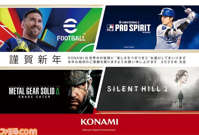 2025年ゲームメーカー89社の年賀状を一挙公開。年賀状と新年のお祝いメッセージをお届け【年始特別企画】