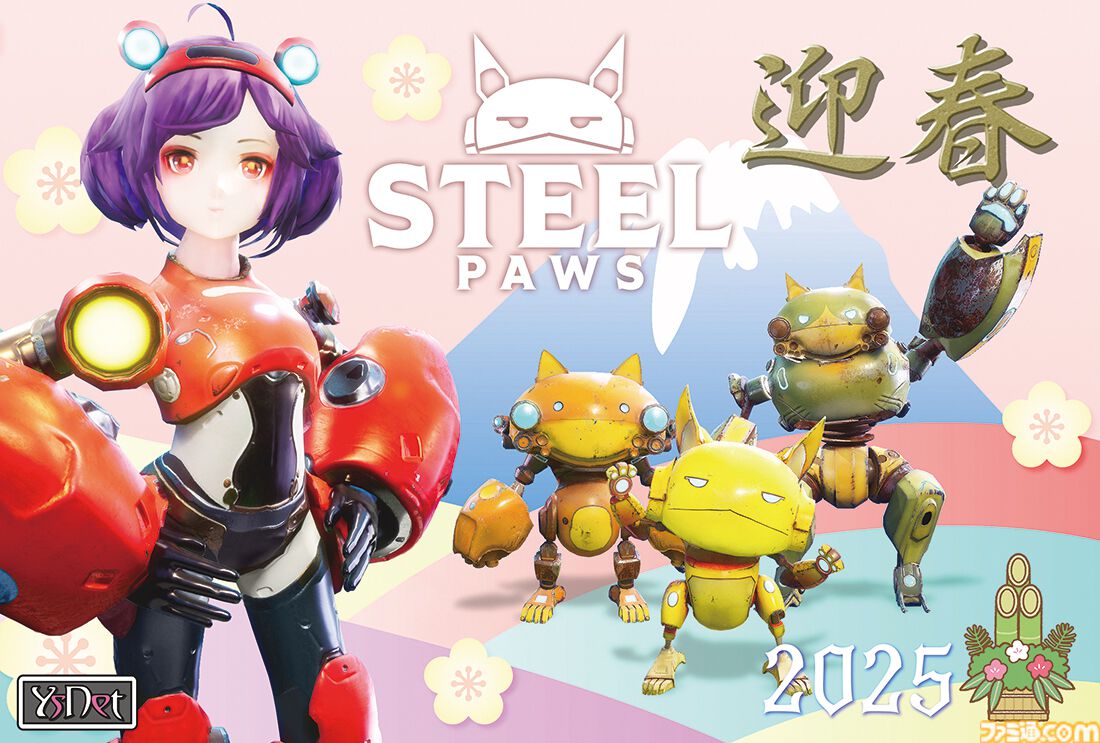 2025年ゲームメーカー89社の年賀状を一挙公開。年賀状と新年のお祝いメッセージをお届け【年始特別企画】