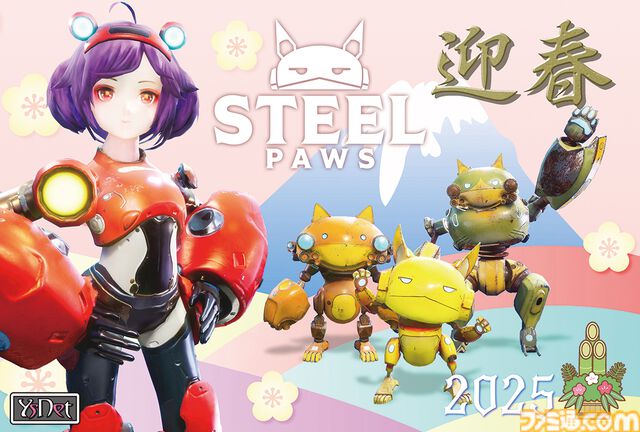 2025年ゲームメーカー89社の年賀状を一挙公開。年賀状と新年のお祝いメッセージをお届け【年始特別企画】