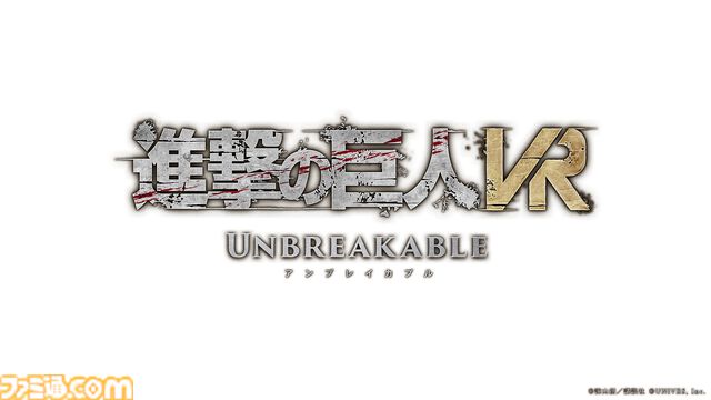 『進撃の巨⼈ VR: Unbreakable』Meta Questにて本日（12/18）正式リリース。調査兵団の一員として立体機動装置を使いこなし巨人との戦いに挑め