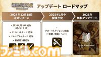 『進撃の巨⼈ VR: Unbreakable』Meta Questにて本日（12/18）正式リリース。調査兵団の一員として立体機動装置を使いこなし巨人との戦いに挑め