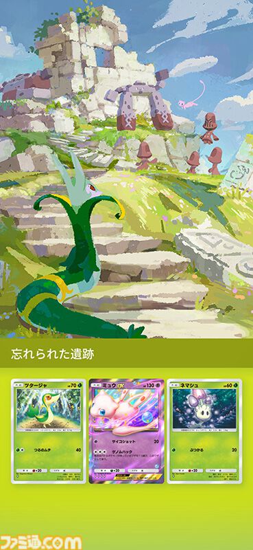『ポケポケ』新パック“幻のいる島”が本日（12/17）リリース。ミュウexやセレビィex、ギャラドスexなど新カードが登場【ポケカアプリ】
