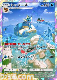 『ポケポケ』新パック“幻のいる島”が本日（12/17）リリース。ミュウexやセレビィex、ギャラドスexなど新カードが登場【ポケカアプリ】