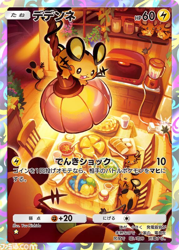 ポケポケ』新パック“幻のいる島”が本日（12/17）リリース。ミュウexや