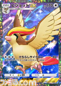 『ポケポケ』新パック“幻のいる島”が本日（12/17）リリース。ミュウexやセレビィex、ギャラドスexなど新カードが登場【ポケカアプリ】