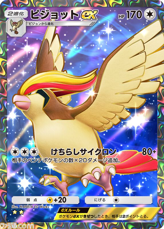 『ポケポケ』新パック“幻のいる島”が本日（12/17）リリース。ミュウexやセレビィex、ギャラドスexなど新カードが登場【ポケカアプリ】